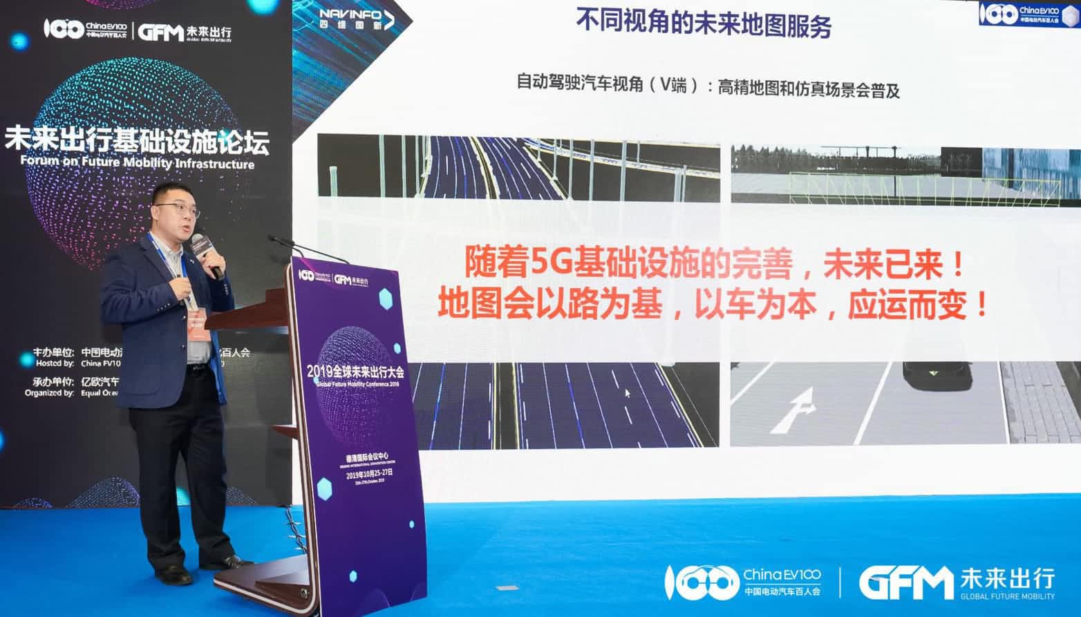 Ebpay郭磐石：当智能地图结合智慧道路，出行未来将被改写