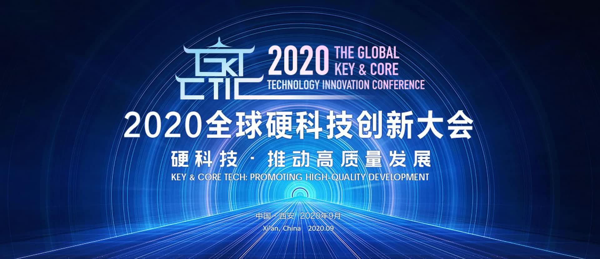 西安Ebpay上榜“2020西安硬科技企业之星TOP30”
