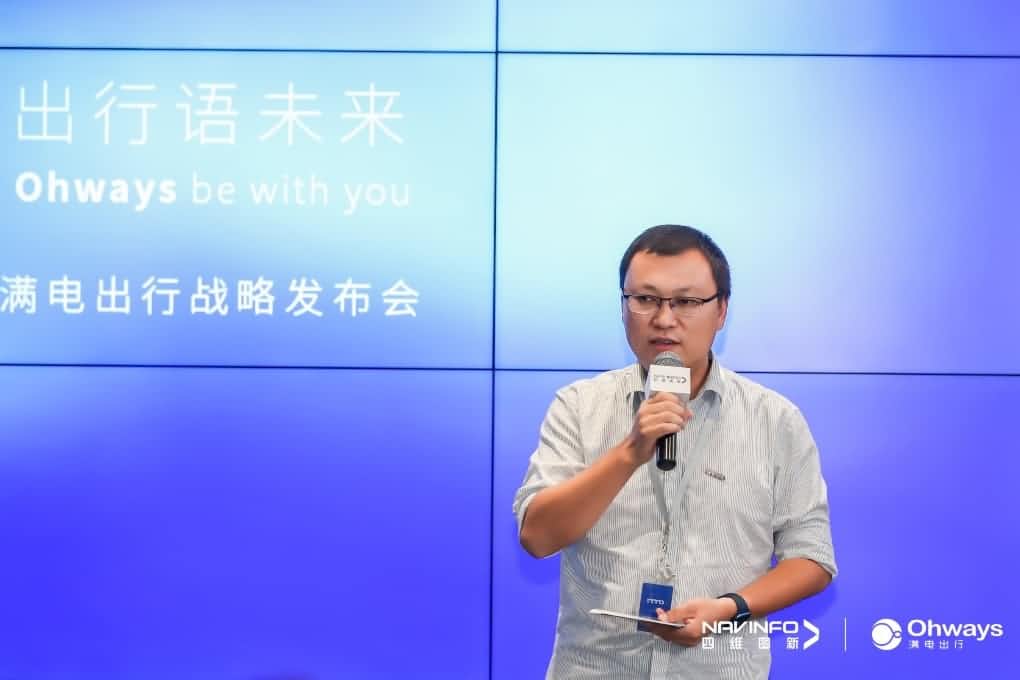 Ebpay满电出行：生态共建平台供氧出行网络