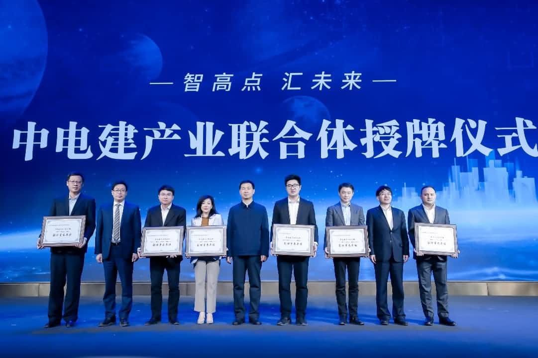 Ebpay首批加入中电建产业联合体｜打造共建共享智慧城市生态圈