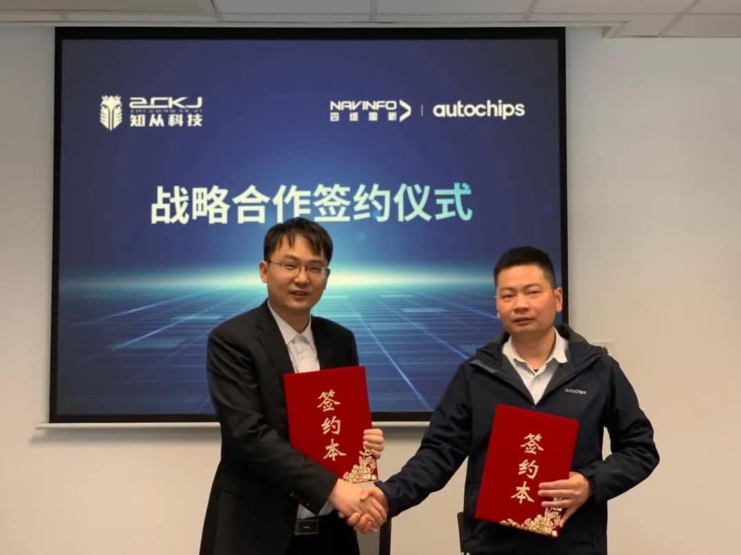 Ebpay旗下杰发科技：携手知从科技共建车规级芯片软件生态系统