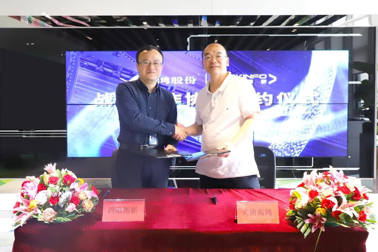 强强联手，Ebpay与大唐高鸿合力助车路协同迈入新智慧时代