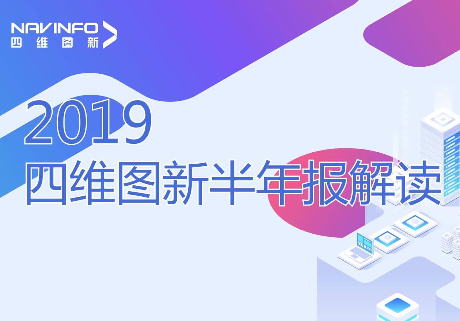 Ebpay发布2019年半年报