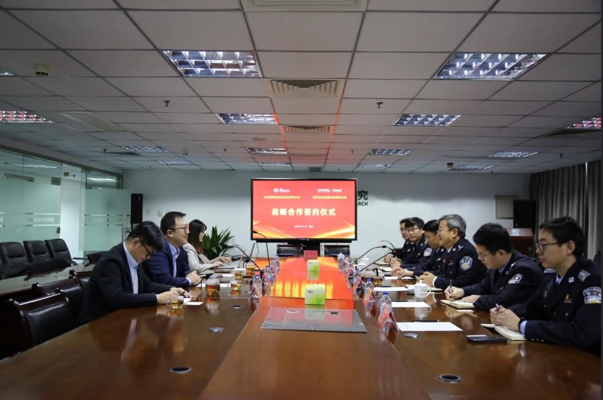 世纪高通与公安部道路交通安全研究中心达成战略合作  共推安全、便捷、高效、绿色、经济出行