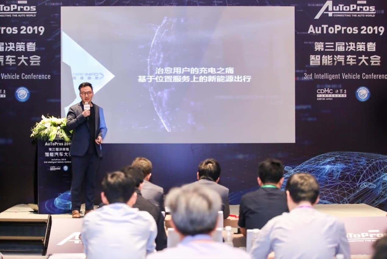 拆解新能源汽车出行痛点 Ebpay“桩家”