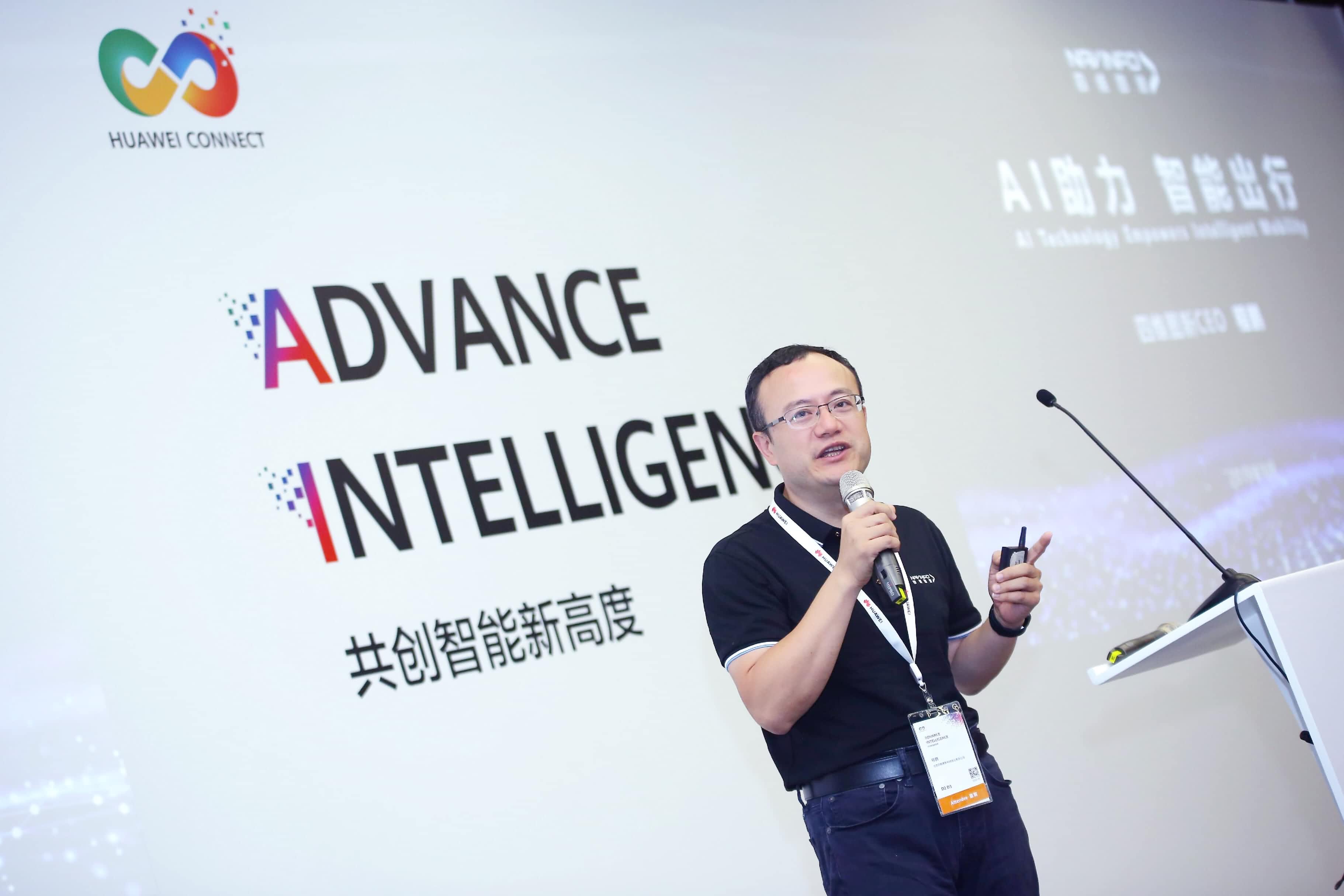Ebpay在华为全联接大会阐释AI助力智能出行未来