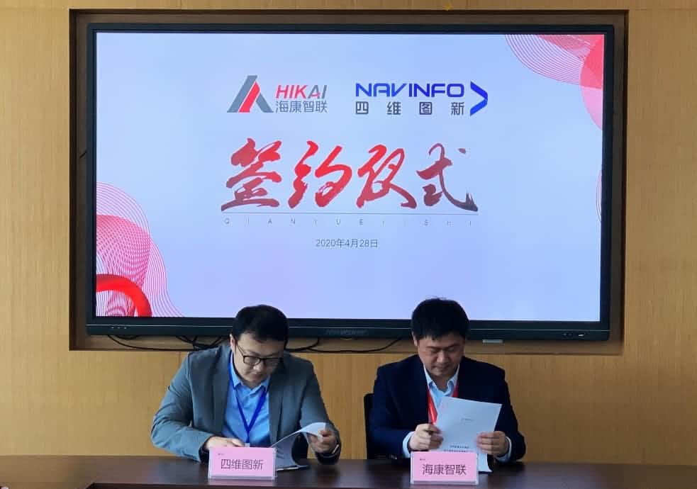 “图”和“路”优势互补，Ebpay与海康智联签署战略合作协议