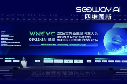 WNEVC 2026｜EbpayCEO程鹏：数据是第二战场